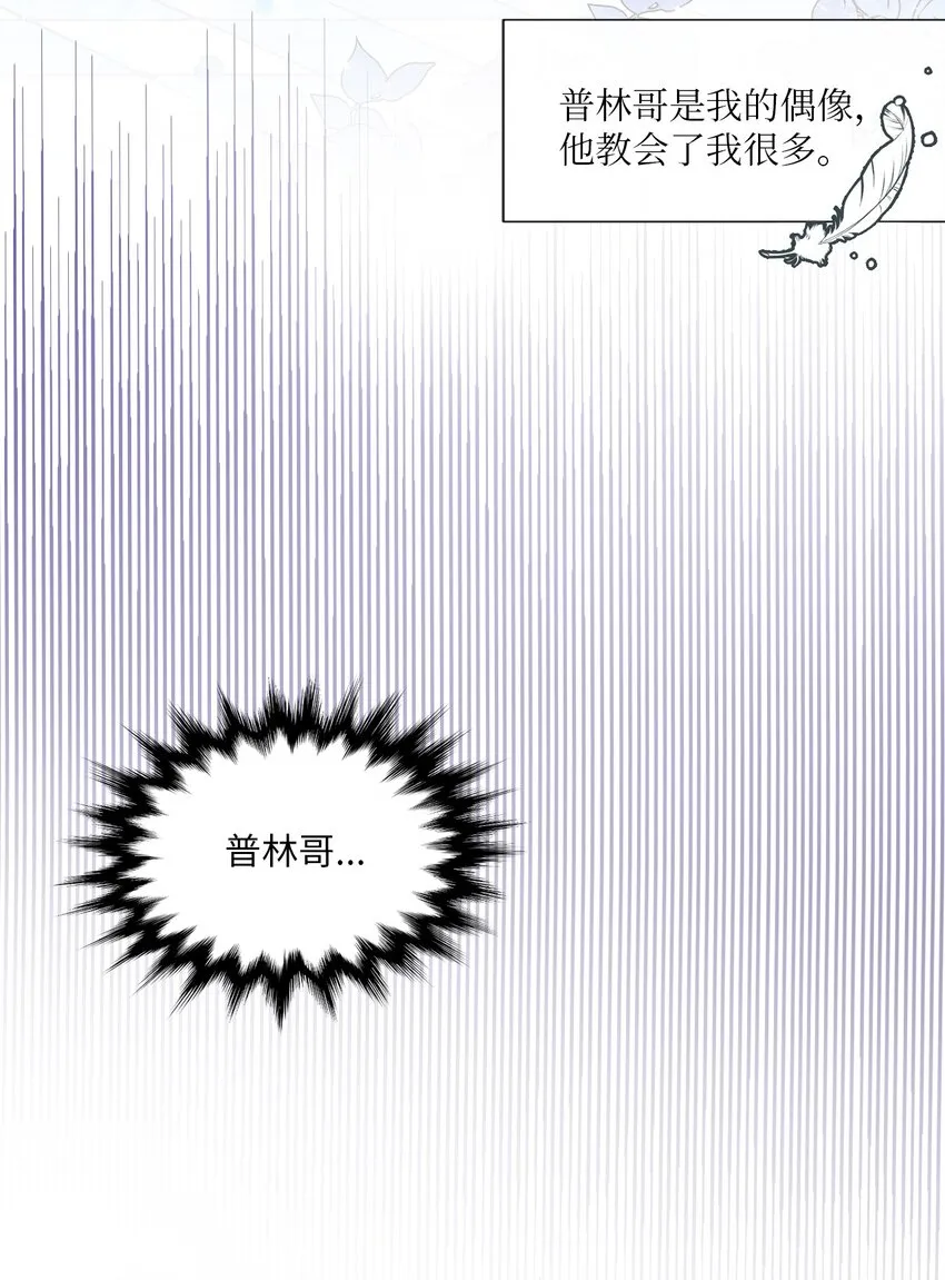 05 重遇偶像 第15页