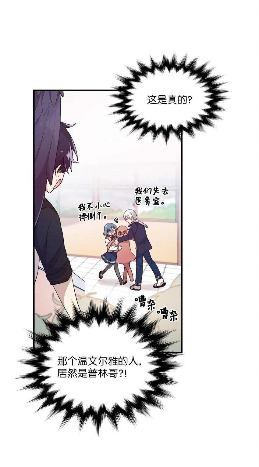 05 重遇偶像 第17页