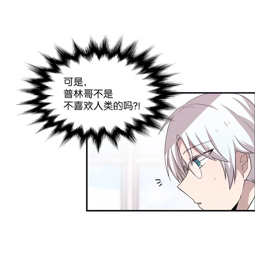 05 重遇偶像 第18页