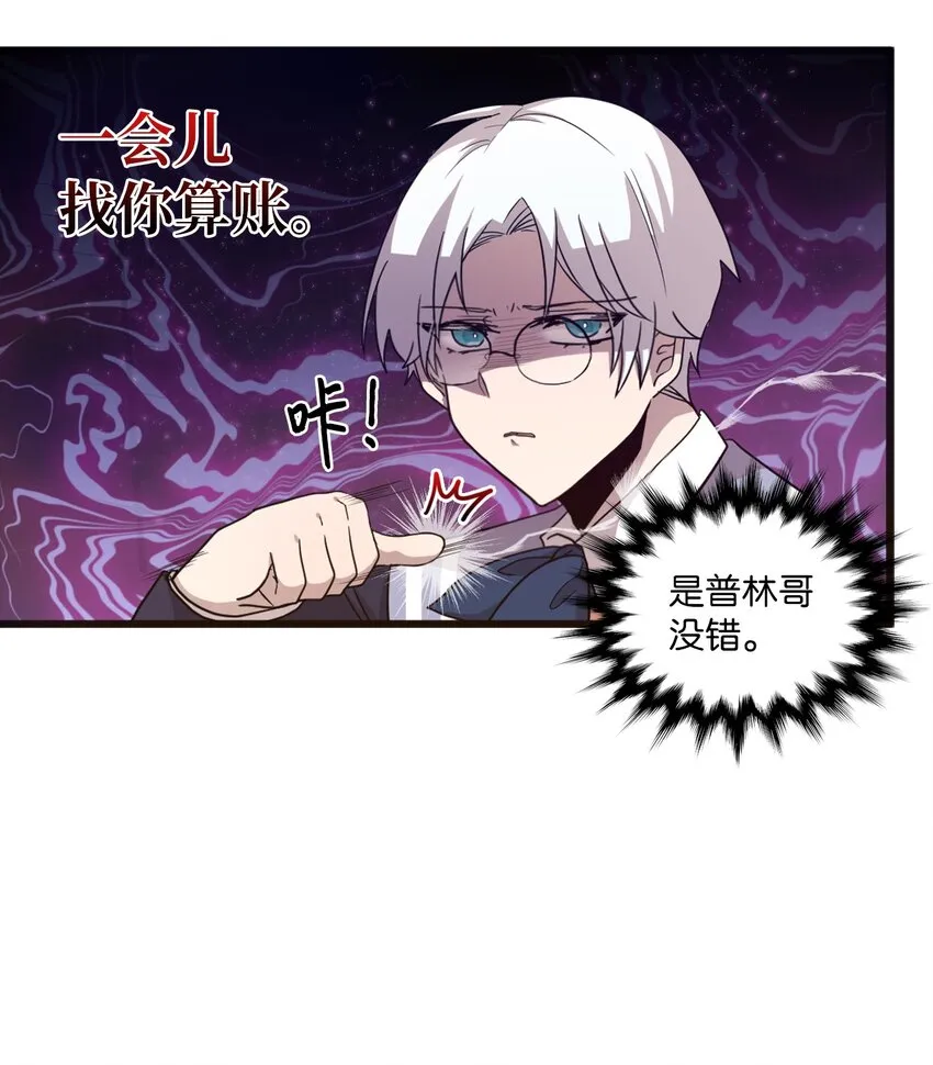 05 重遇偶像 第19页