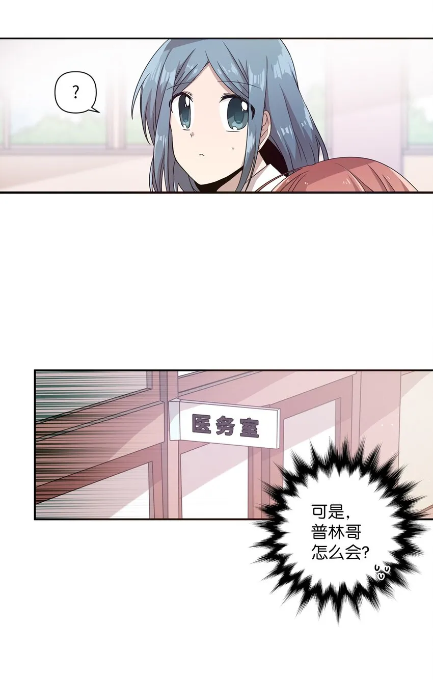 05 重遇偶像 第20页