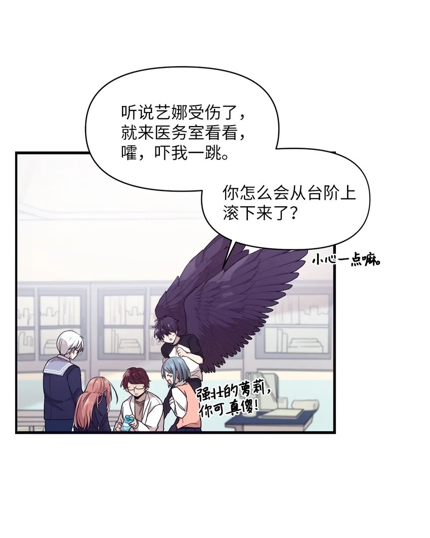 05 重遇偶像 第22页