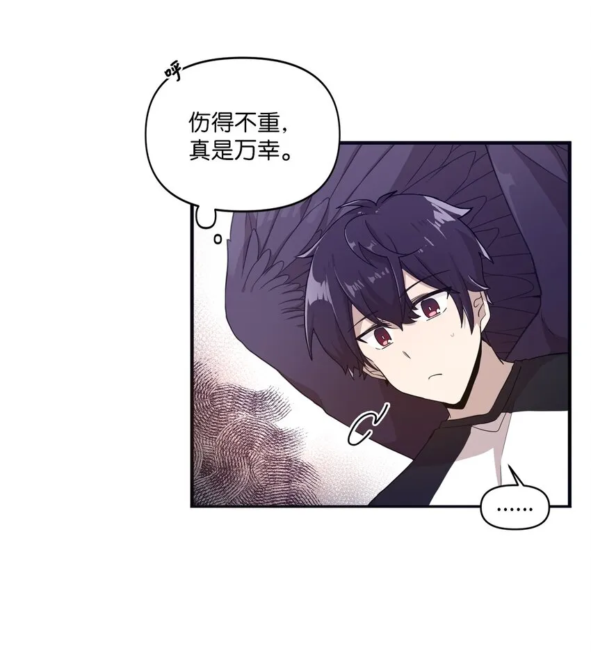 05 重遇偶像 第23页