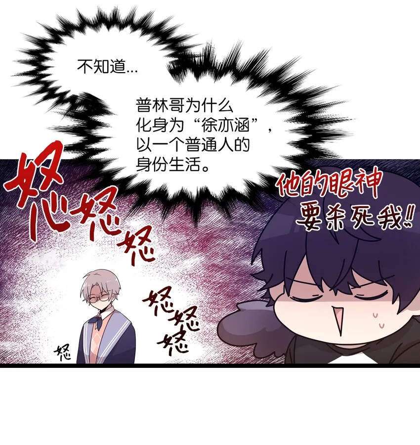 05 重遇偶像 第24页