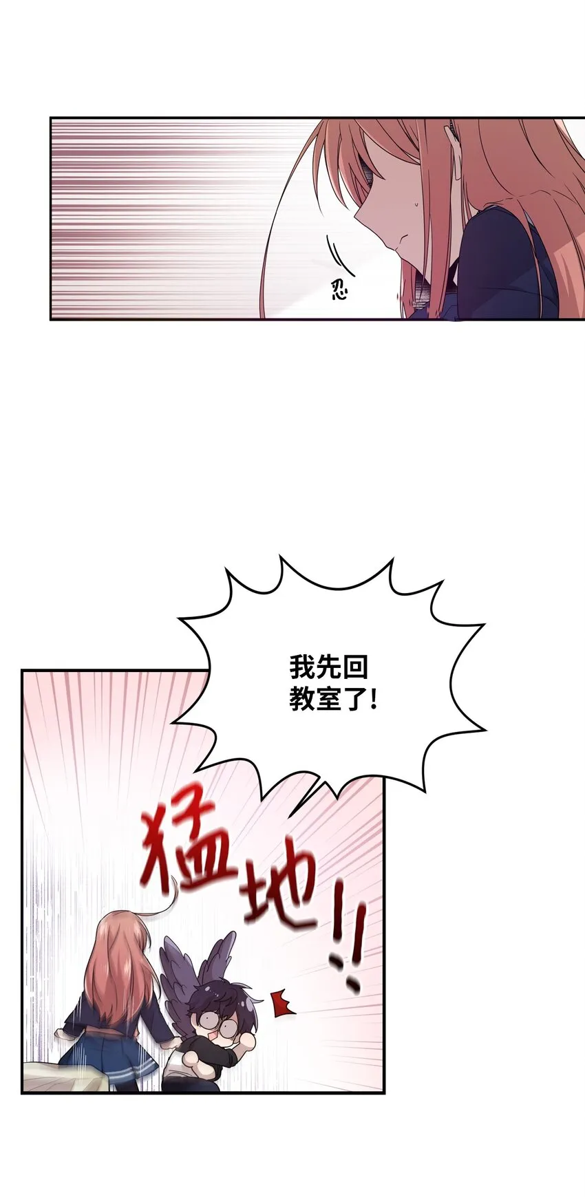 05 重遇偶像 第28页