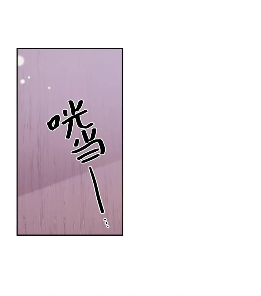05 重遇偶像 第30页
