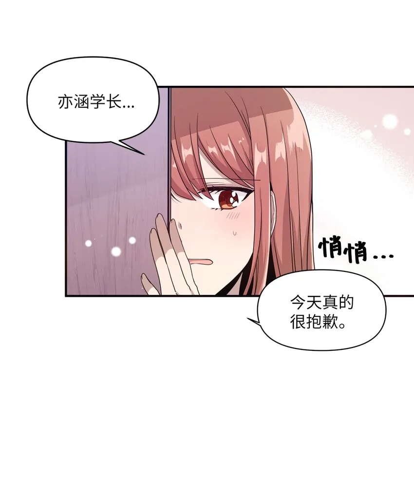 05 重遇偶像 第31页