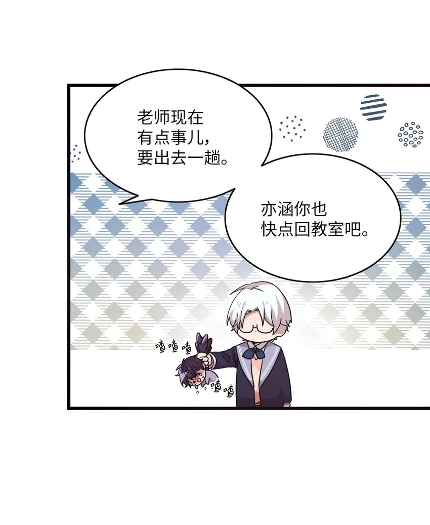 05 重遇偶像 第35页