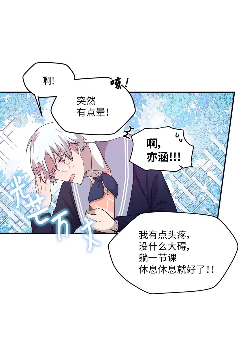 05 重遇偶像 第37页
