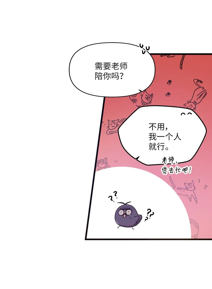 05 重遇偶像 第38页
