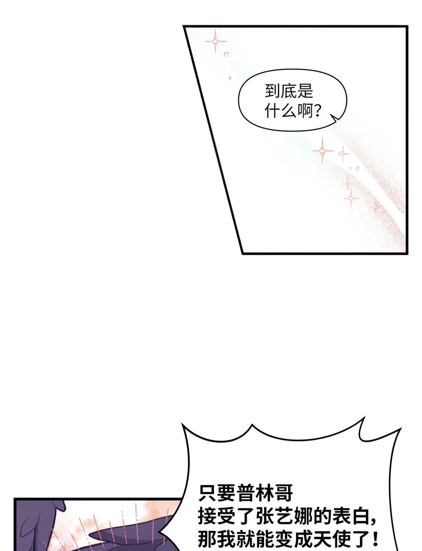 06 太难了 第24页