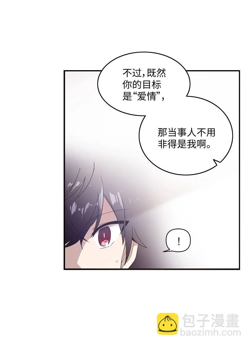 07 新来的转学生 第3页