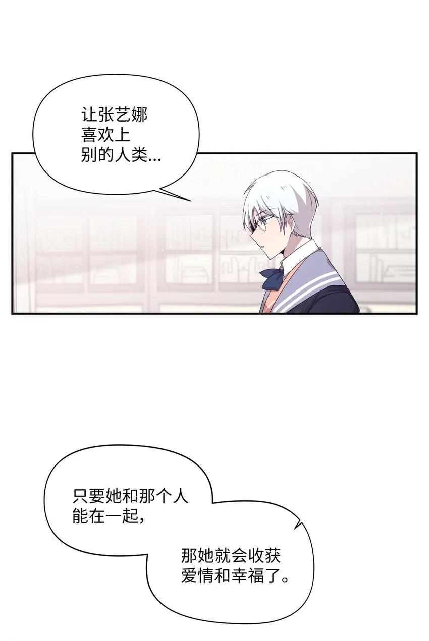 07 新来的转学生 第4页