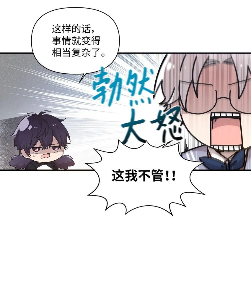 07 新来的转学生 第6页