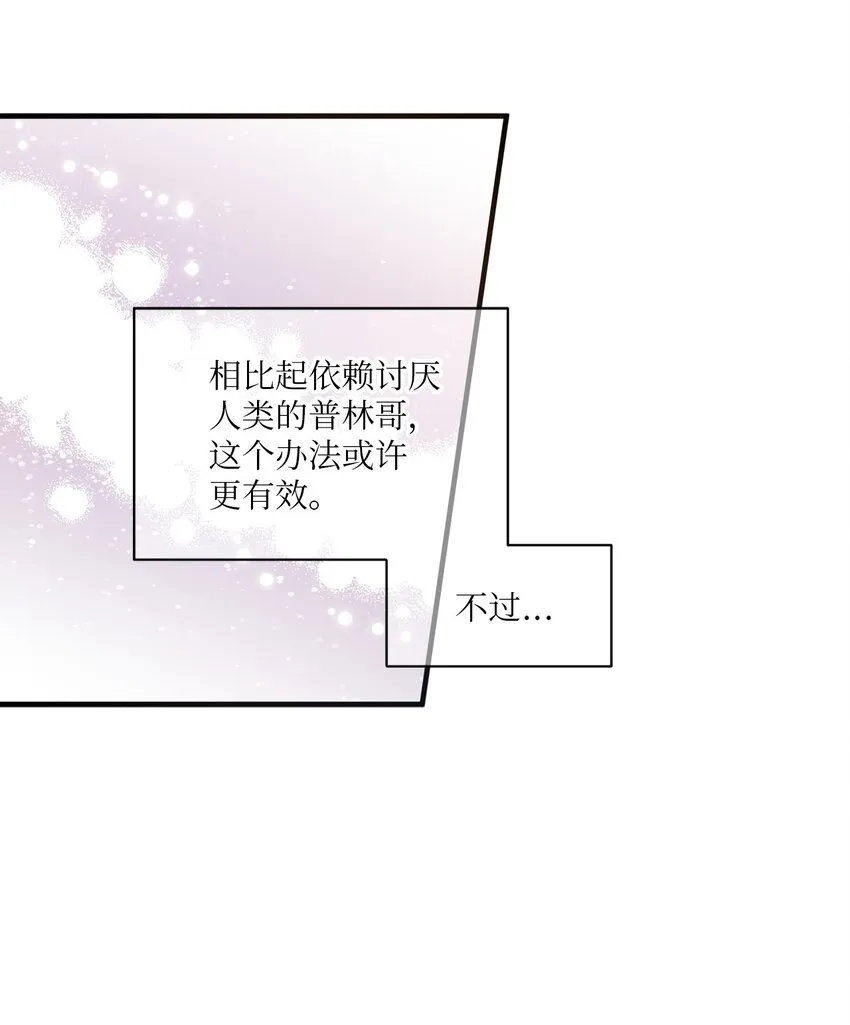 07 新来的转学生 第7页