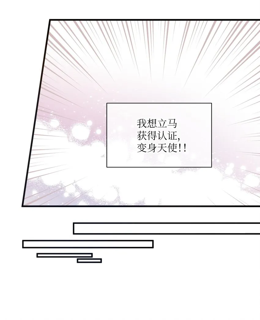 07 新来的转学生 第8页