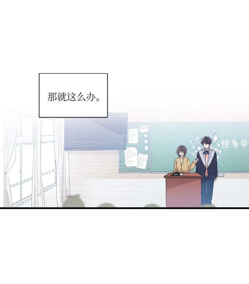07 新来的转学生 第9页