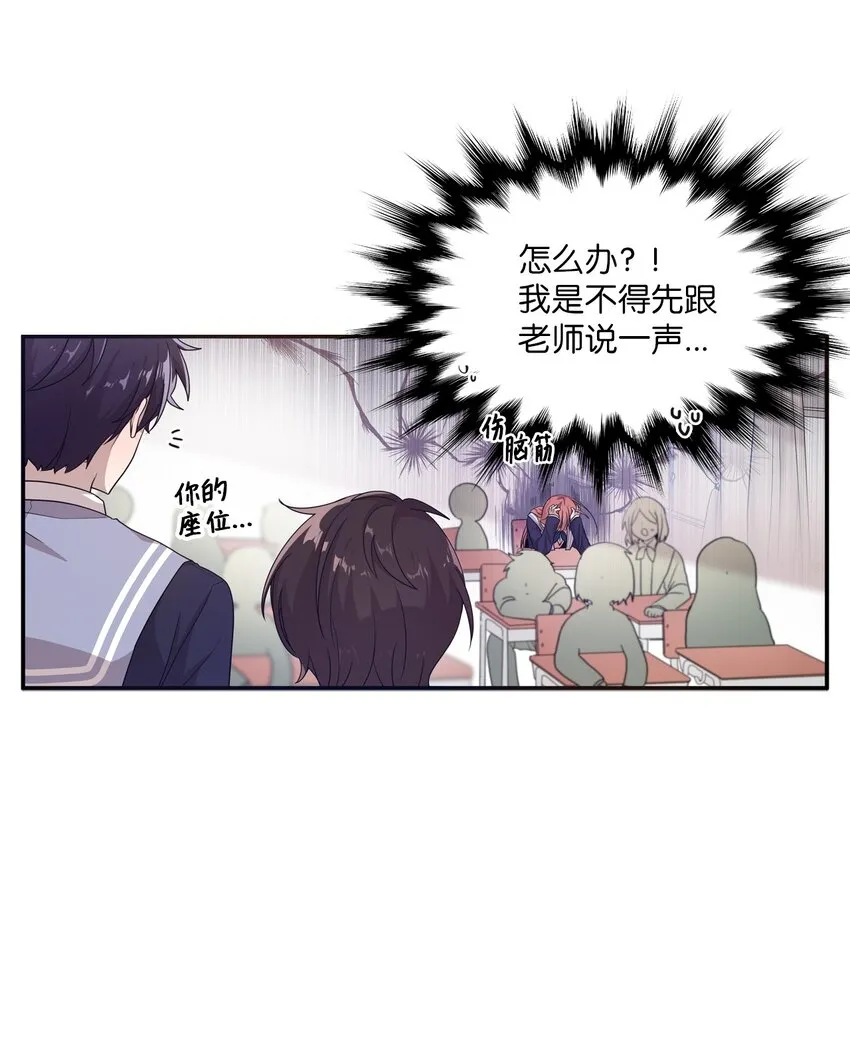 07 新来的转学生 第11页