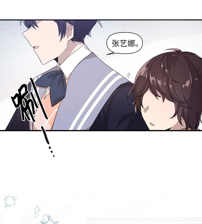 07 新来的转学生 第12页