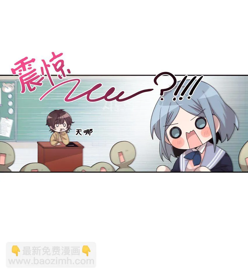 07 新来的转学生 第15页