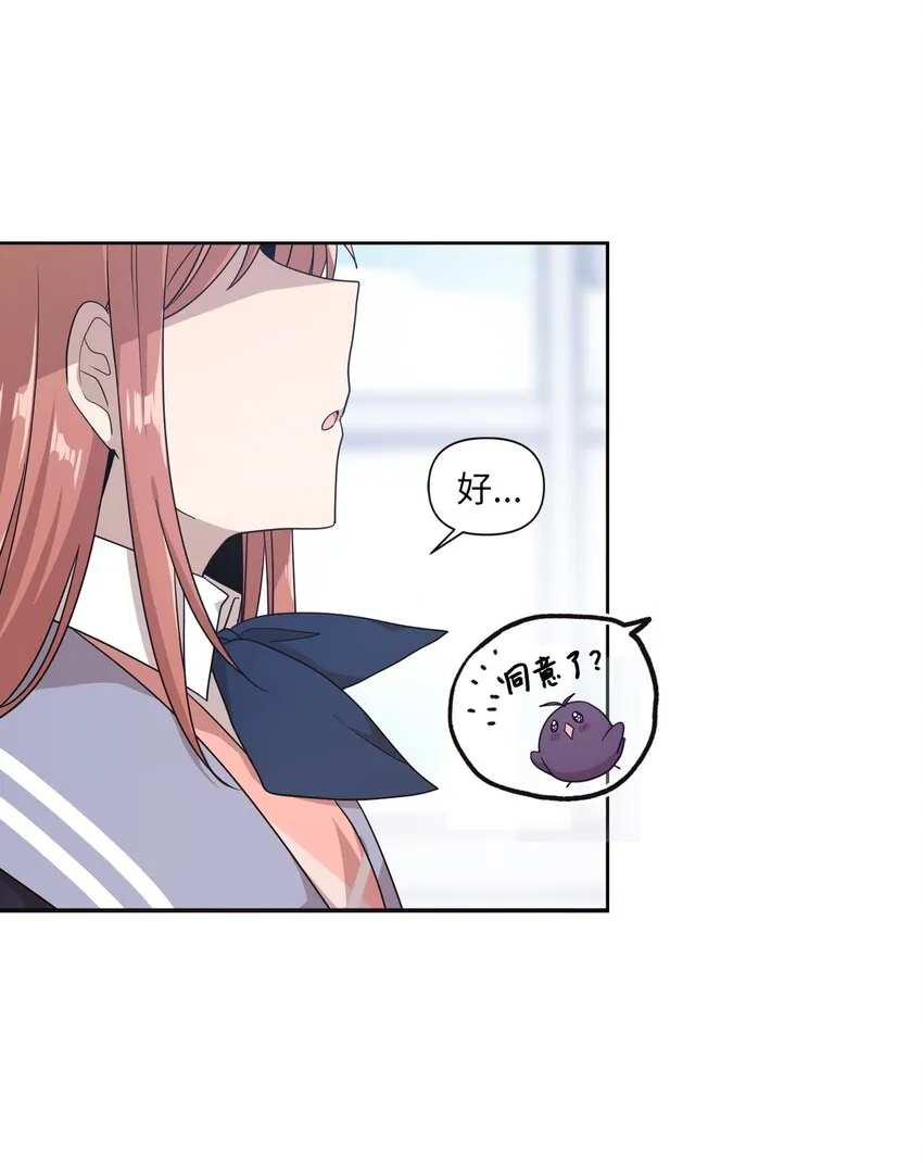 07 新来的转学生 第17页