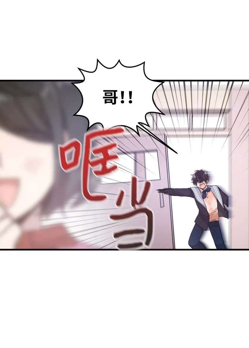 07 新来的转学生 第22页