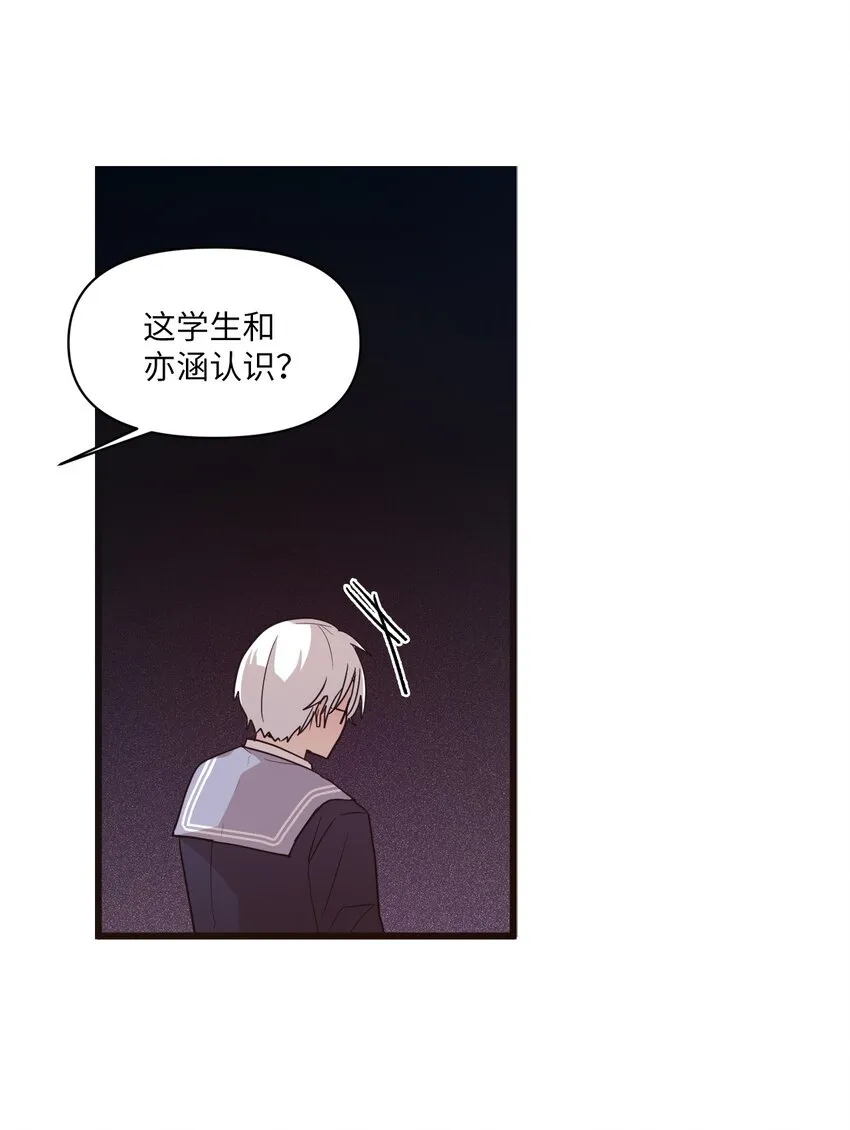 07 新来的转学生 第26页