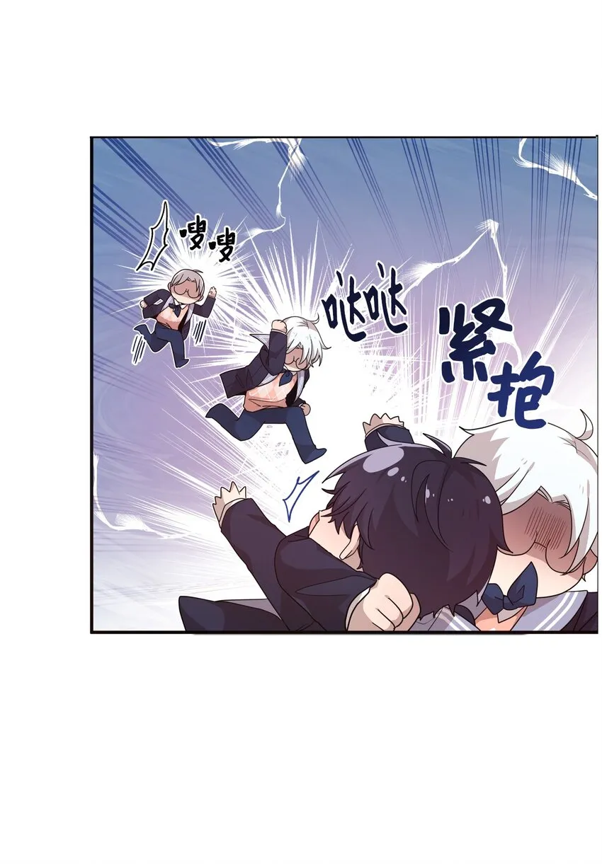 07 新来的转学生 第27页