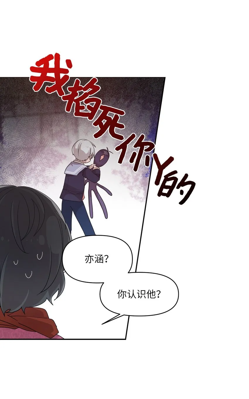 07 新来的转学生 第28页