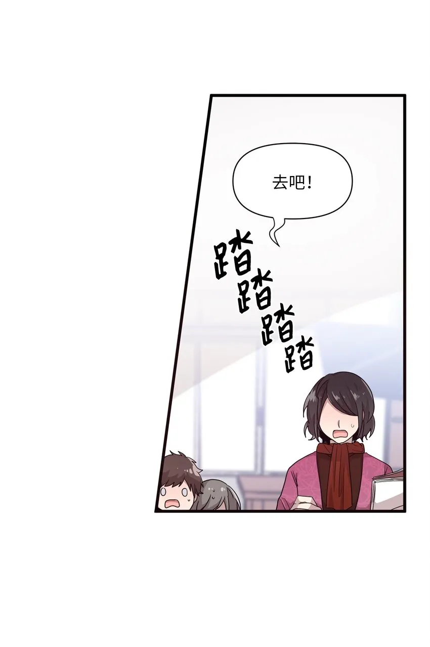 07 新来的转学生 第31页
