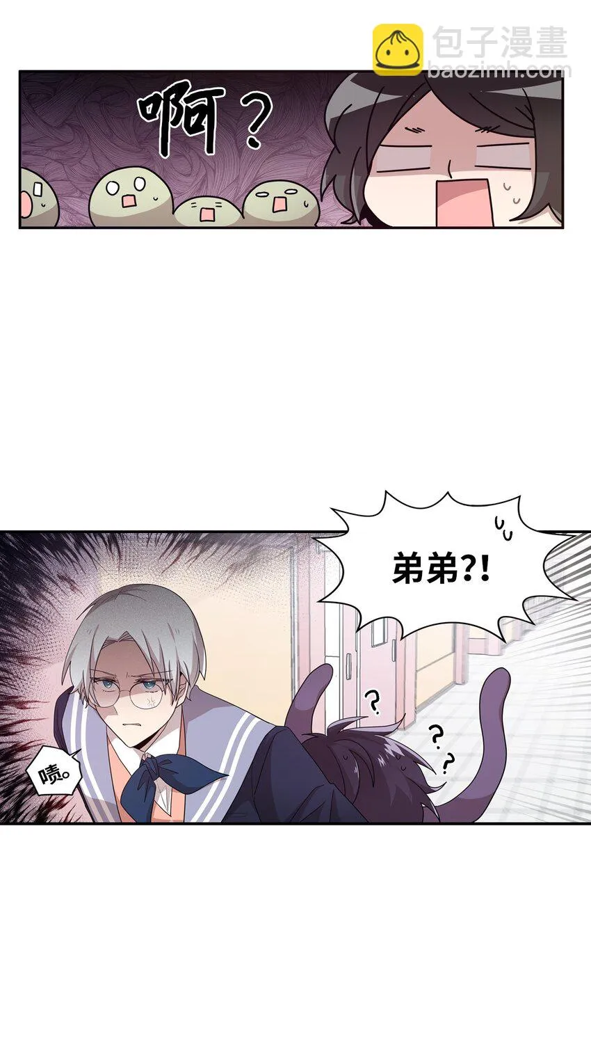07 新来的转学生 第32页