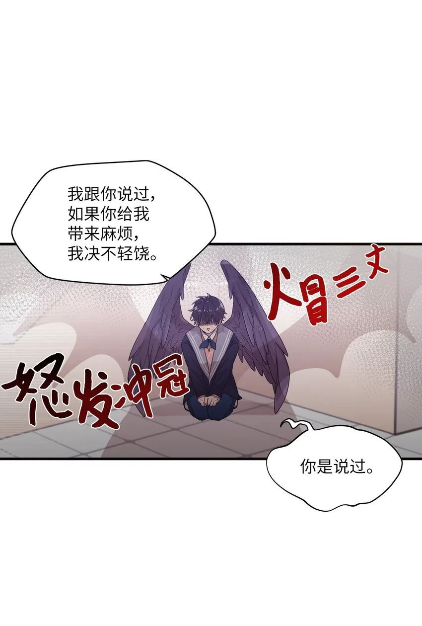 07 新来的转学生 第33页