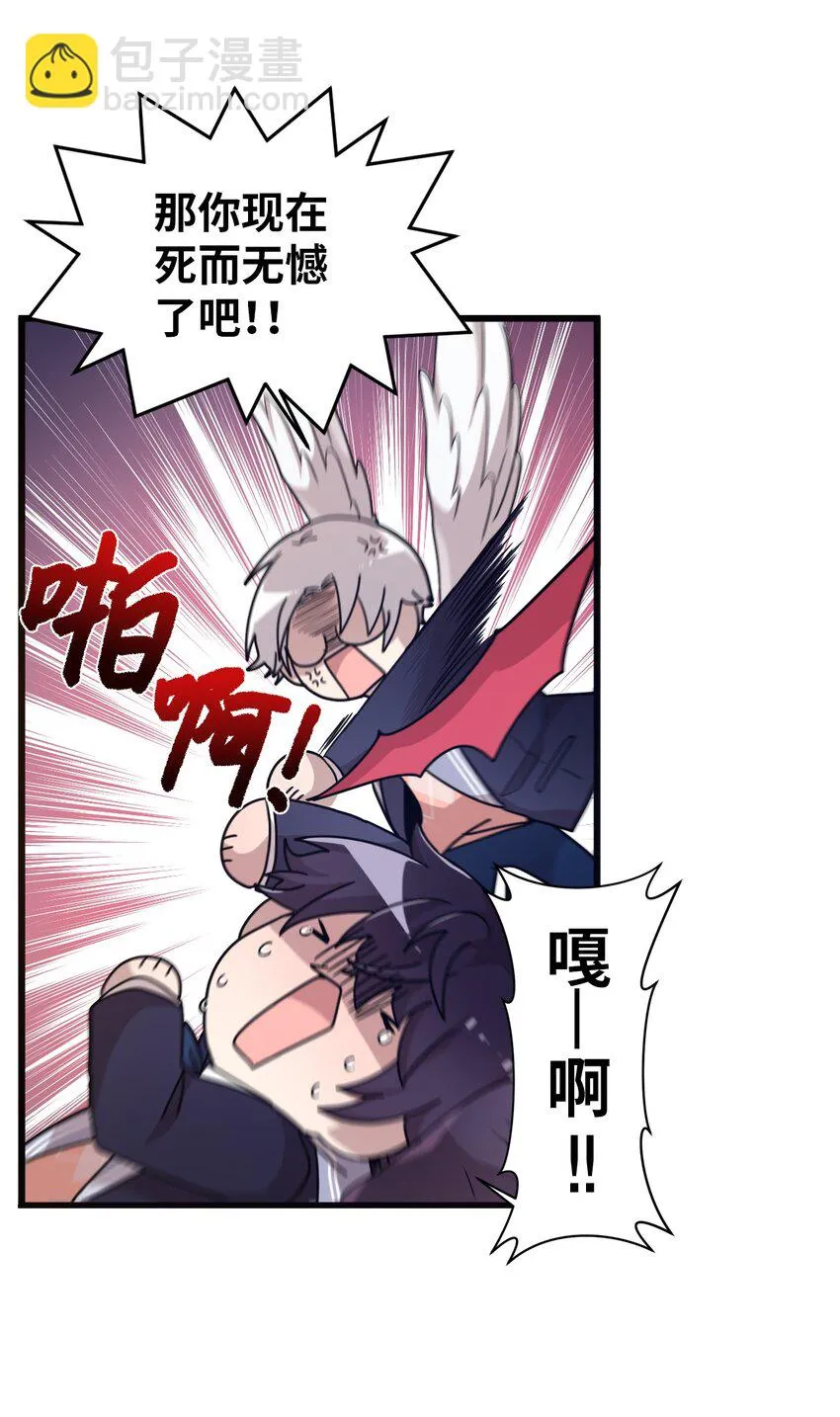 07 新来的转学生 第34页