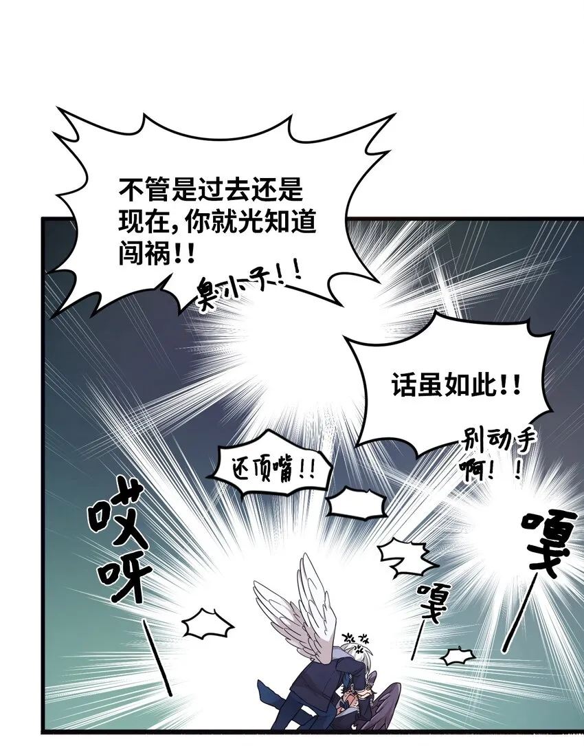 07 新来的转学生 第35页