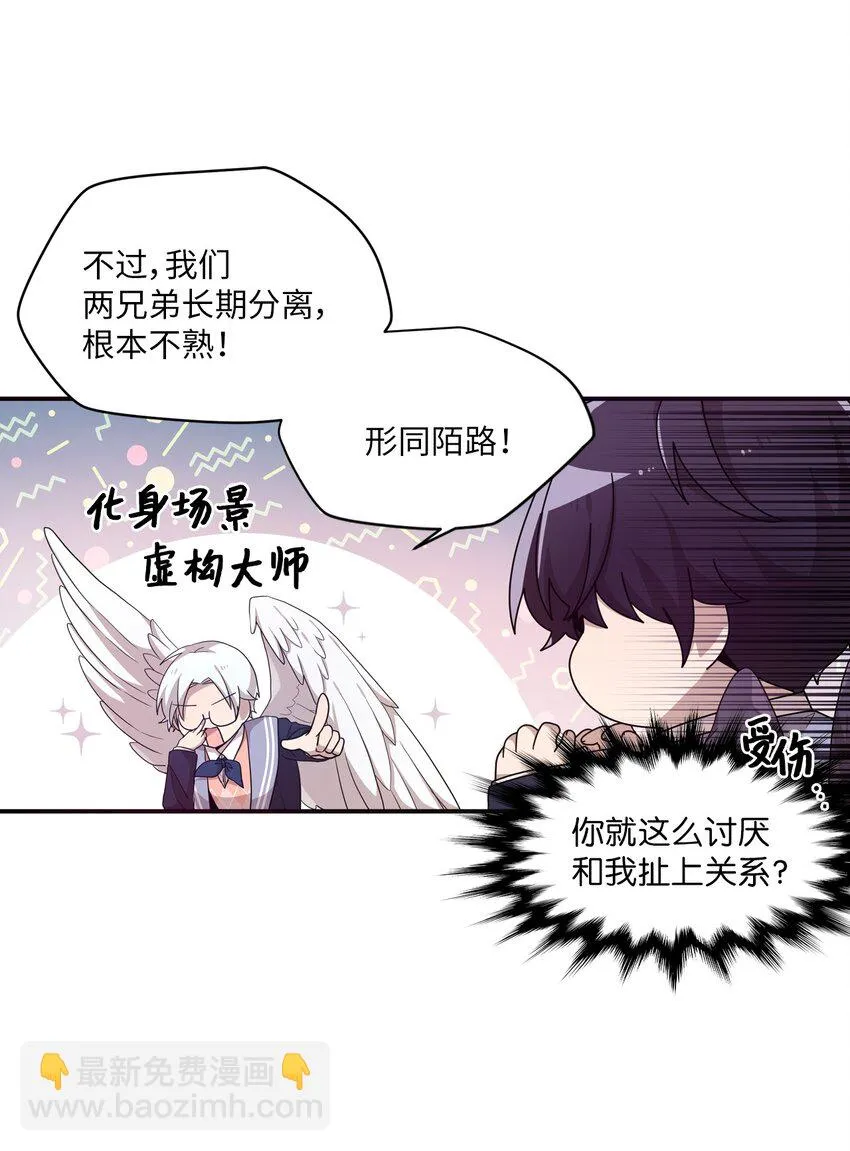07 新来的转学生 第39页