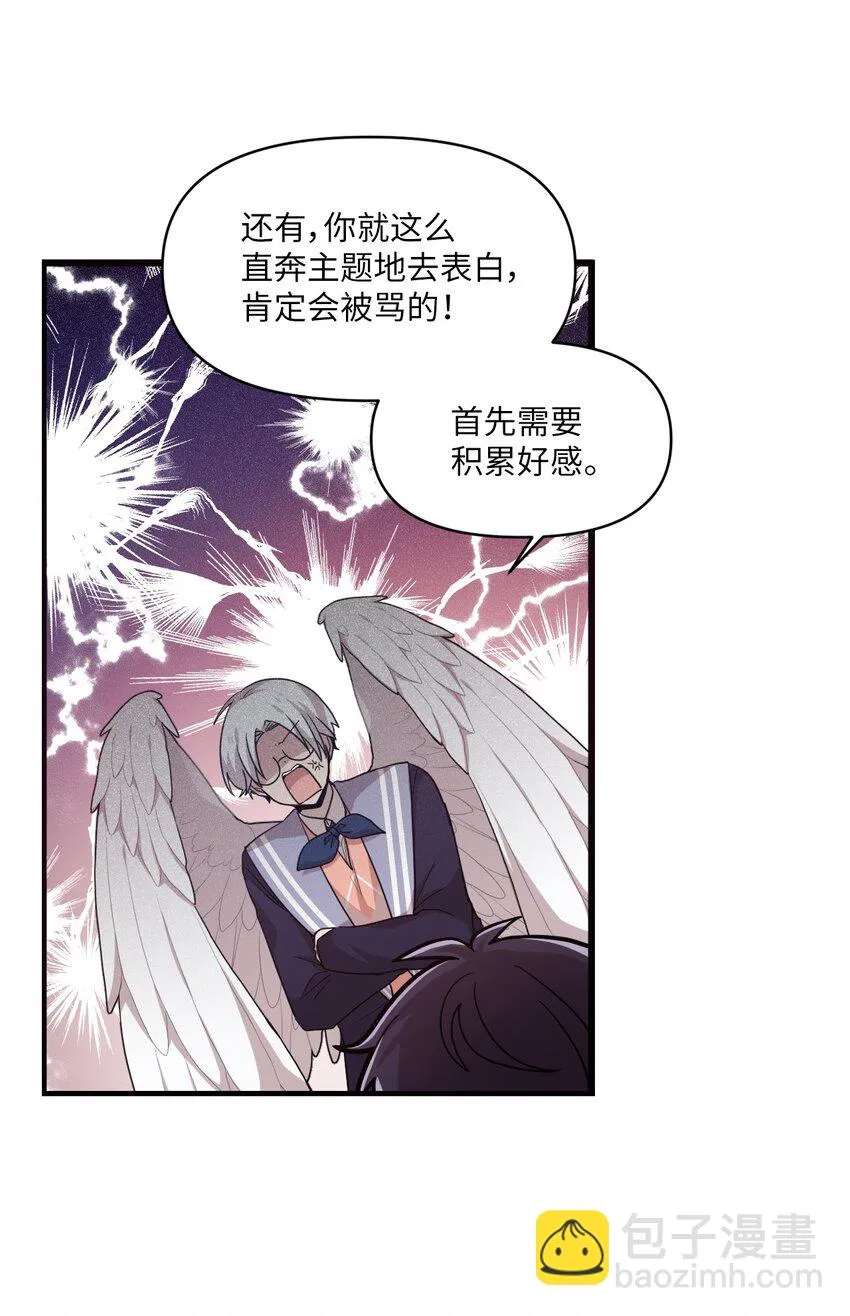 07 新来的转学生 第40页