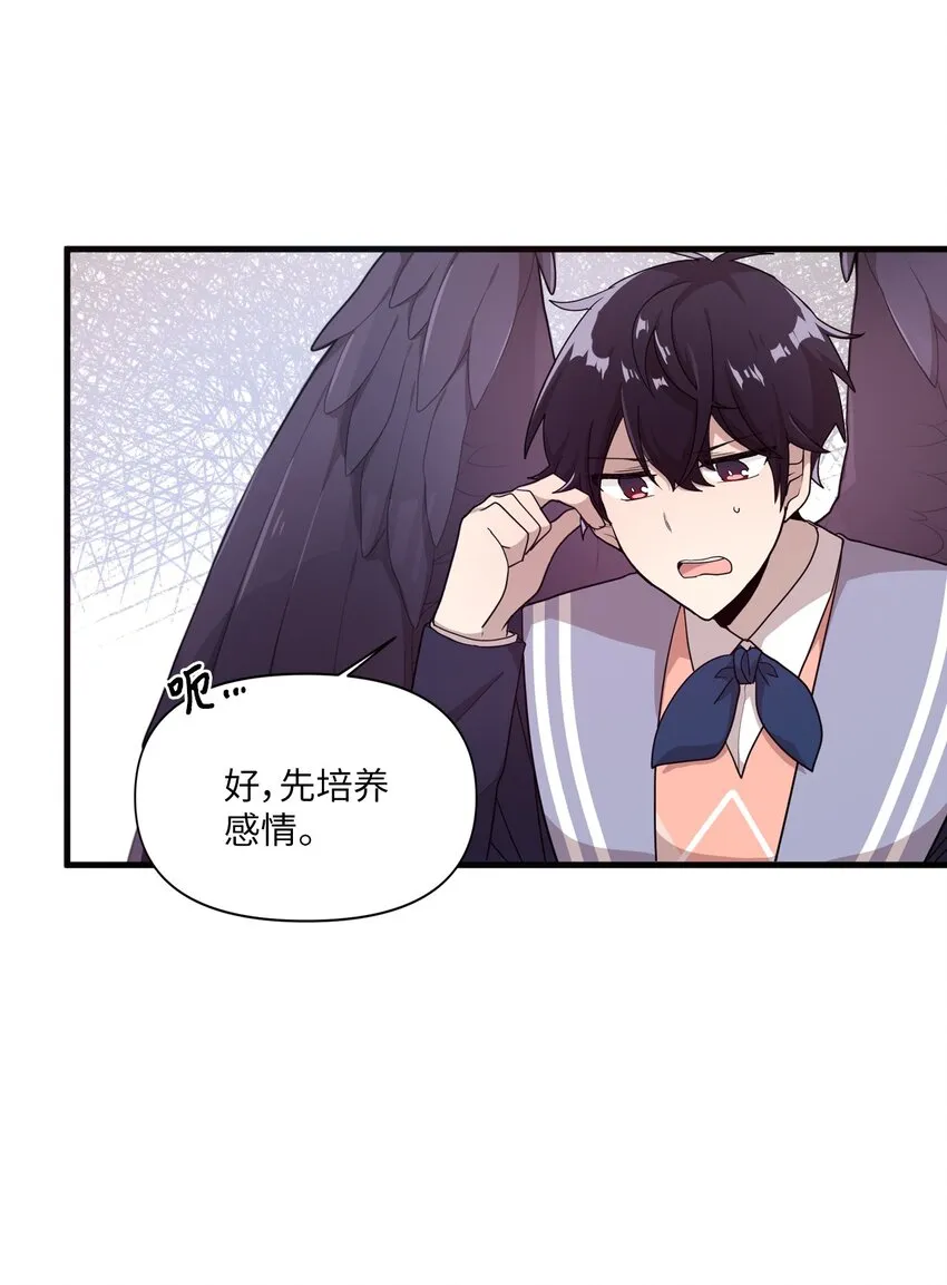 07 新来的转学生 第41页