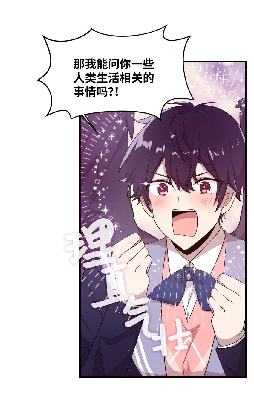 07 新来的转学生 第42页