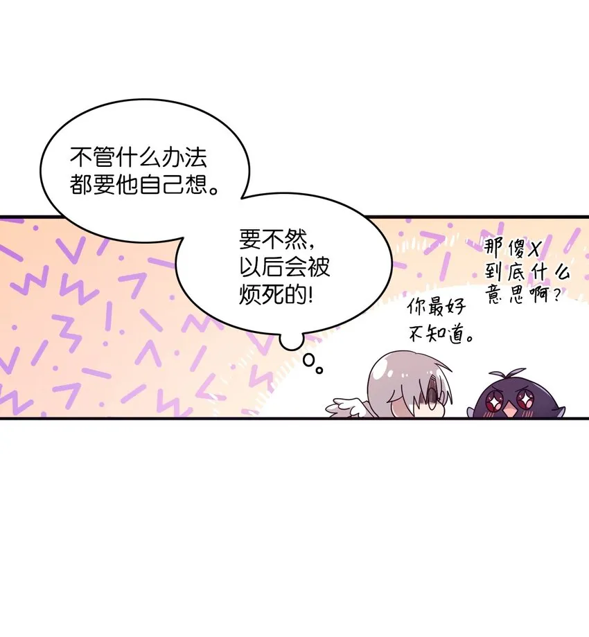 07 新来的转学生 第44页