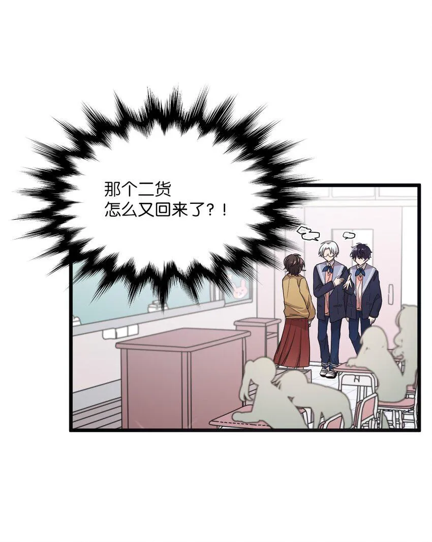 08 兄弟“情深” 第3页