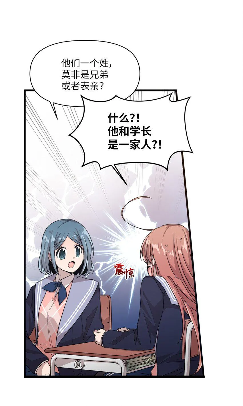 08 兄弟“情深” 第5页