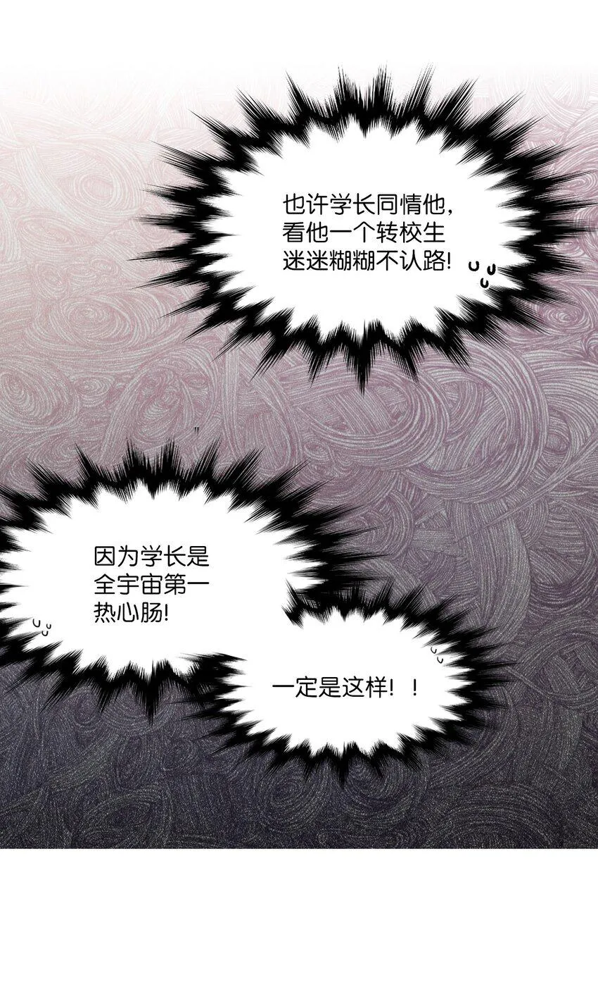 08 兄弟“情深” 第6页