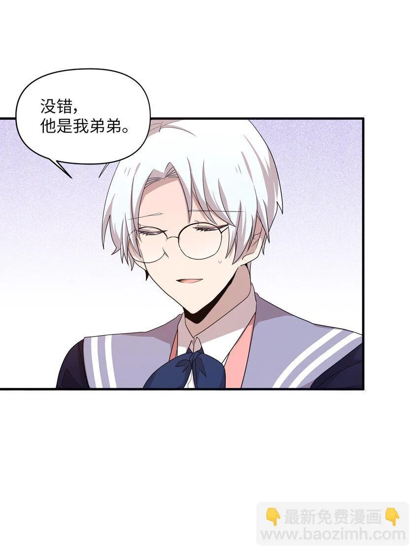 08 兄弟“情深” 第8页
