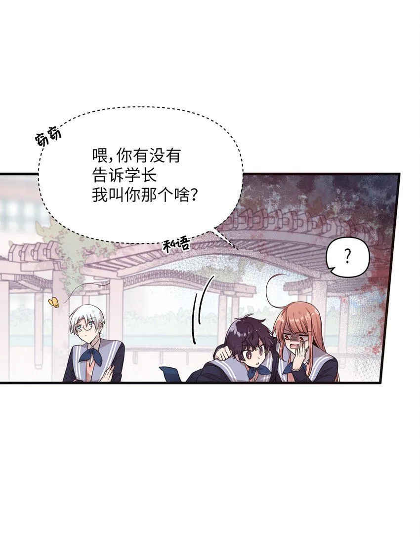 08 兄弟“情深” 第14页