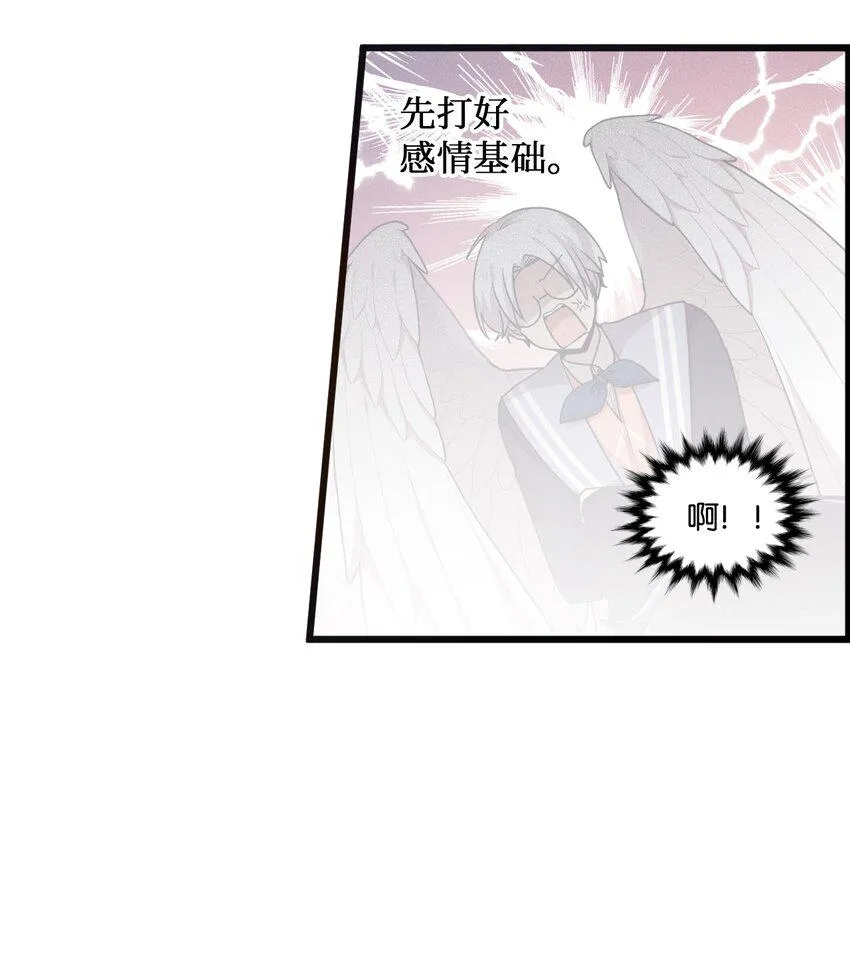 08 兄弟“情深” 第15页