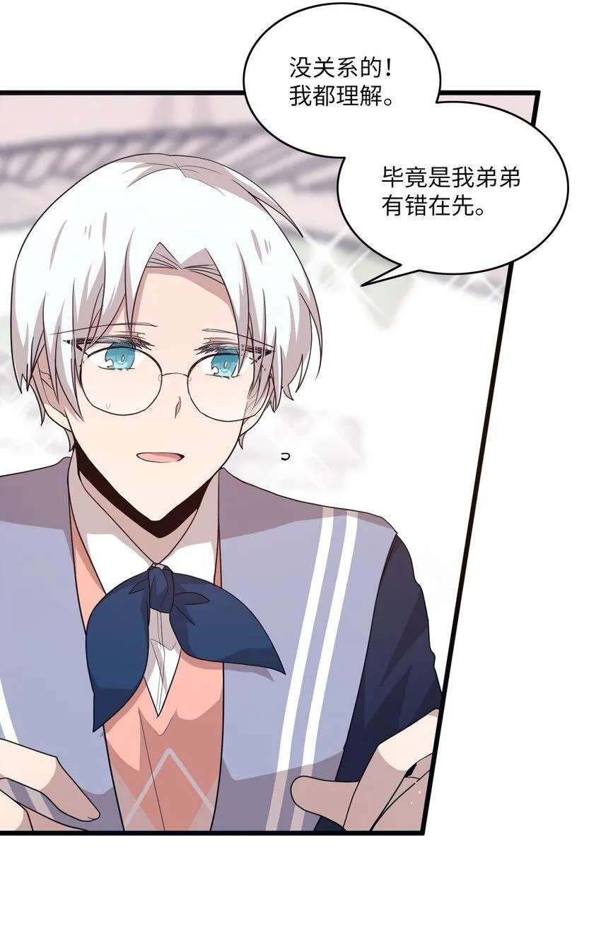 08 兄弟“情深” 第20页