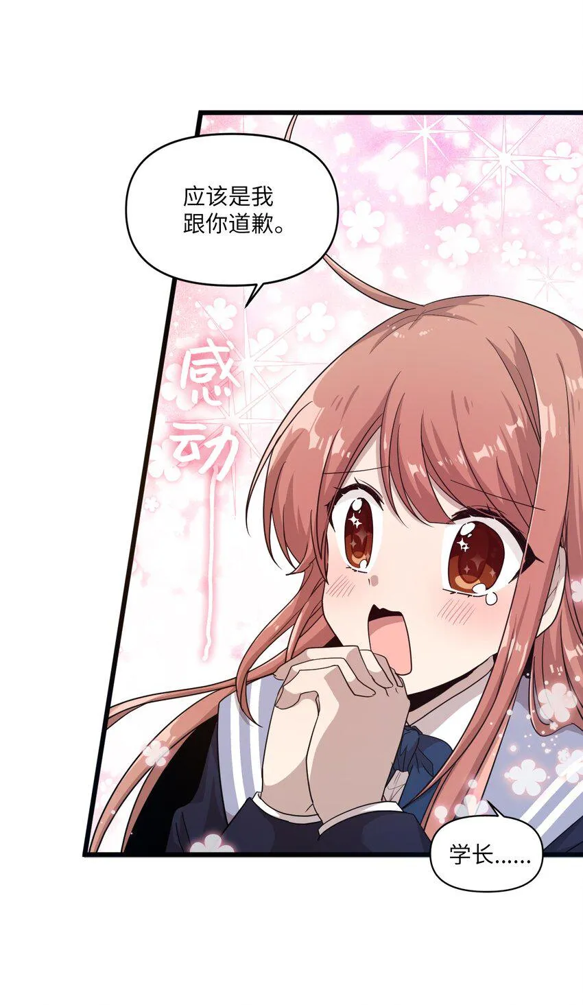 08 兄弟“情深” 第21页