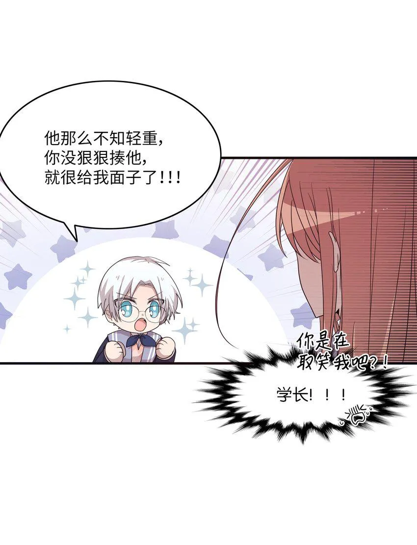 08 兄弟“情深” 第22页