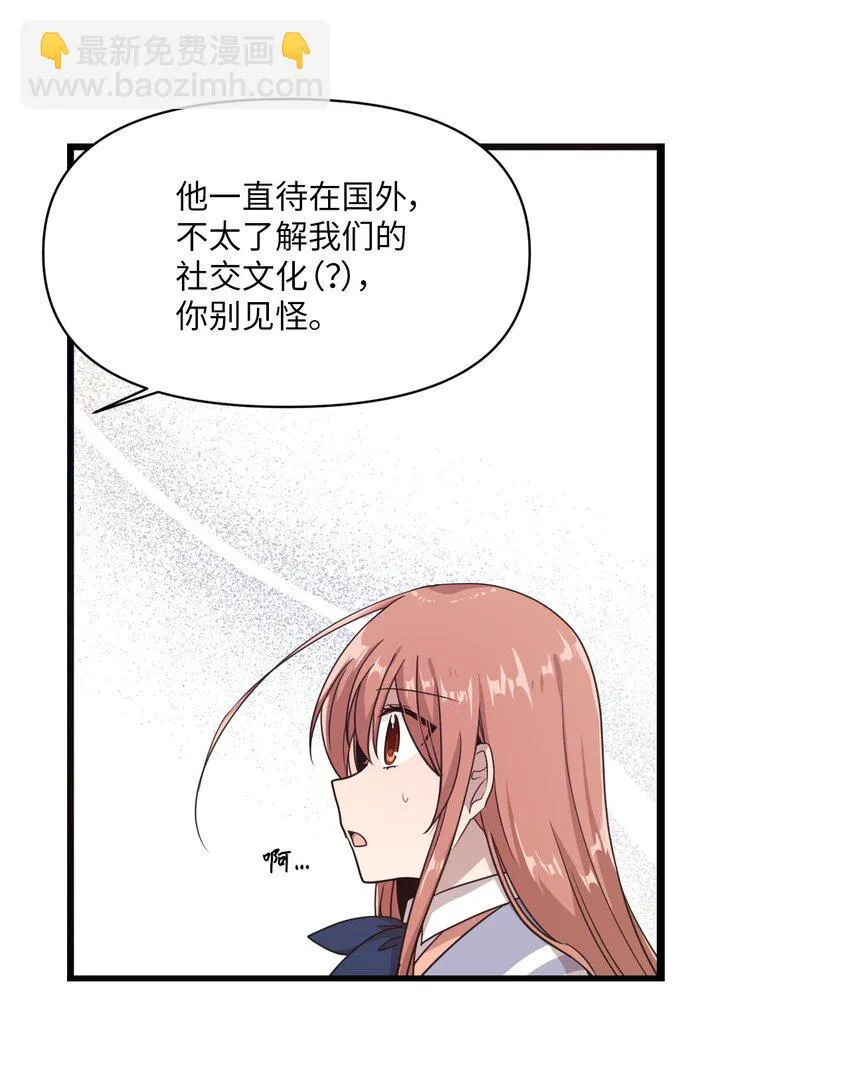 08 兄弟“情深” 第23页