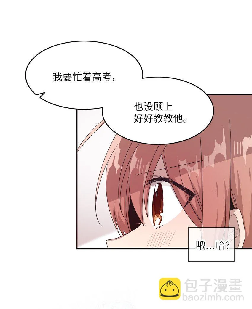 08 兄弟“情深” 第24页